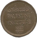 Mandatory Palestine (Mini Album) - image 3