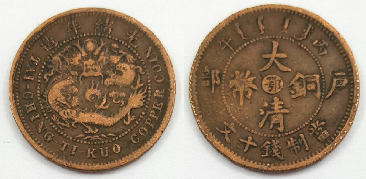 Chinese New Year “Year of the Dragon” album - image 3