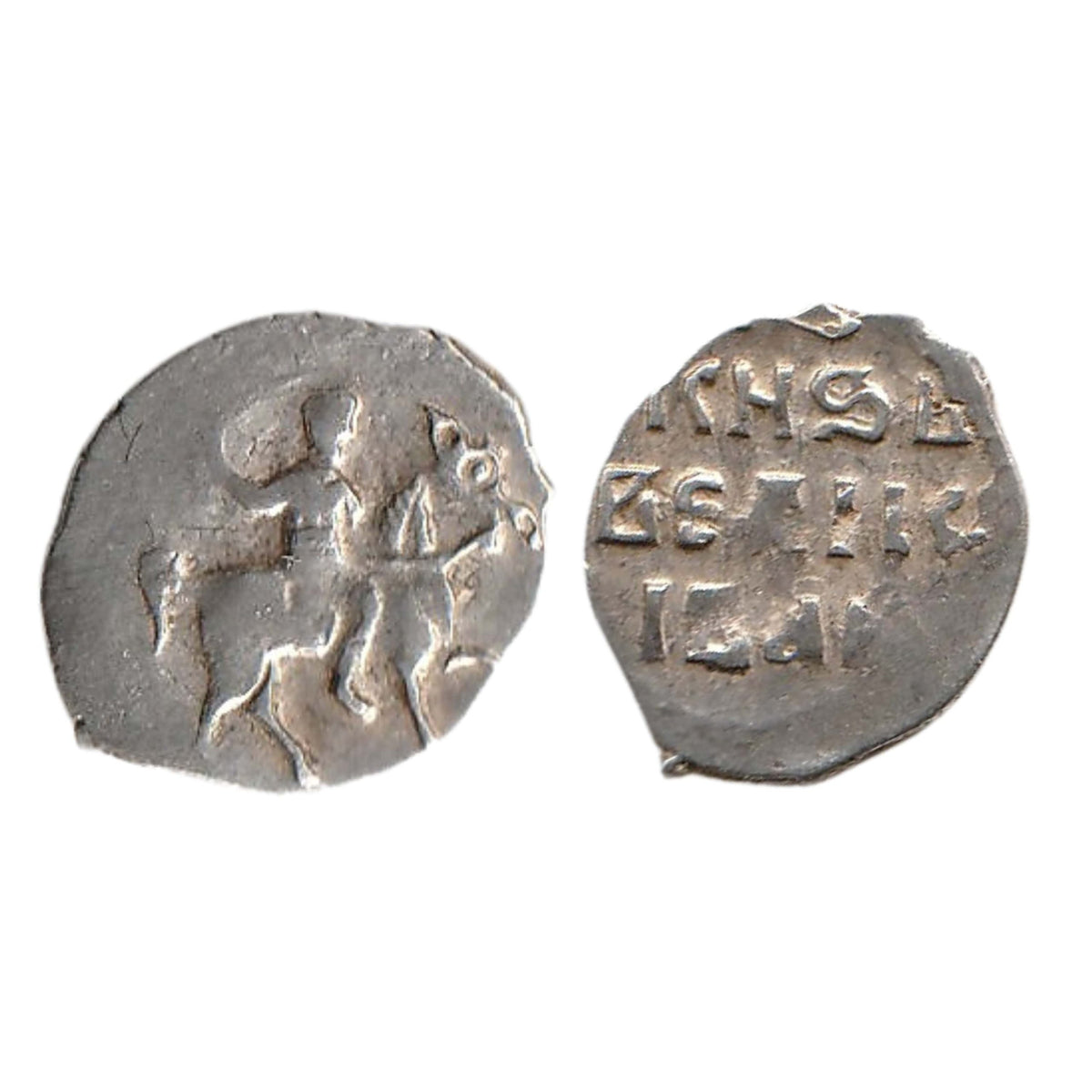 Ivan the Terrible (silver kopek) (budget box) - image 4
