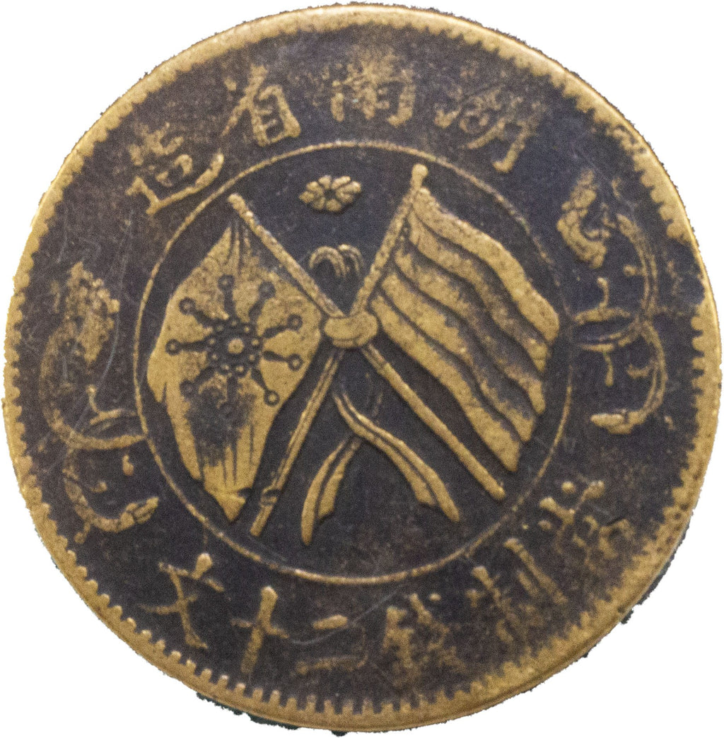 RISE OF CHAIRMAN MAO (Black Box) - image 3