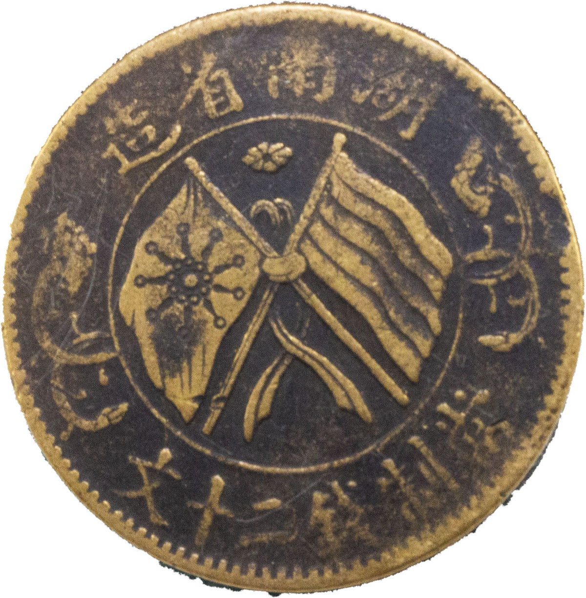 RISE OF CHAIRMAN MAO (Black Box) - image 3