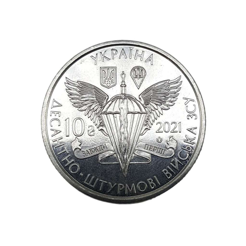Ukraine Armed Forces 10 Kryven (album) - image 5